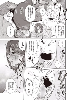 Page 269 of COMIC Penguin Club Sanzokuban 2018-01