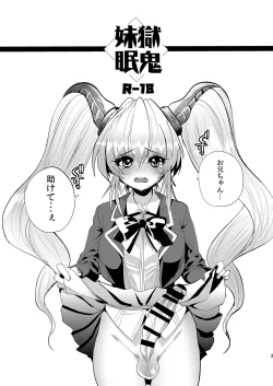 Page 2 of Imouto Goku Minki