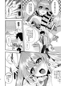 Page 5 of Imouto Goku Minki