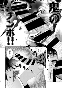 Page 9 of Imouto Goku Minki