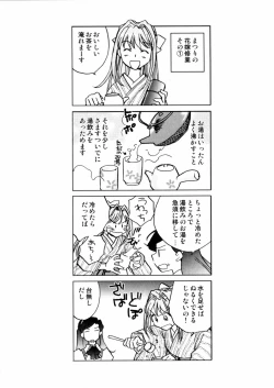 Page 115 of Hanasake! Otome Juku Jou - Otome Private Tutoring School