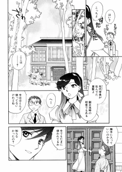 Page 120 of Hanasake! Otome Juku Jou - Otome Private Tutoring School