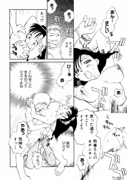 Page 156 of Hanasake! Otome Juku Jou - Otome Private Tutoring School