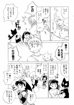 Page 163 of Hanasake! Otome Juku Jou - Otome Private Tutoring School