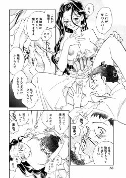 Page 18 of Hanasake! Otome Juku Jou - Otome Private Tutoring School