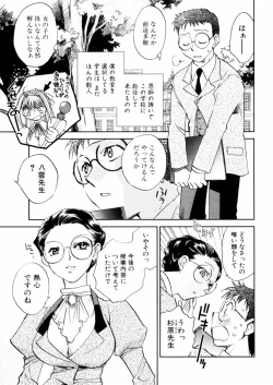 Page 31 of Hanasake! Otome Juku Jou - Otome Private Tutoring School