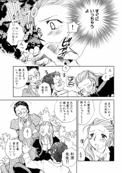 Page 85 of Hanasake! Otome Juku Jou - Otome Private Tutoring School