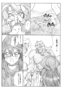 Page 5 of Boukenshatachi no Shuuen