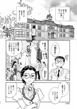 Page 126 of Hanasake ! Otome JukuVol.2