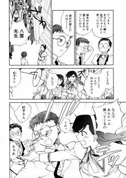 Page 128 of Hanasake ! Otome JukuVol.2