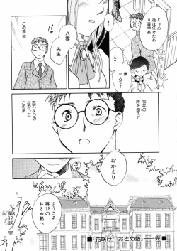 Page 136 of Hanasake ! Otome JukuVol.2