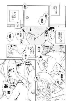 Page 139 of Hanasake ! Otome JukuVol.2