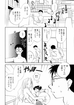 Page 148 of Hanasake ! Otome JukuVol.2