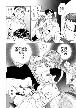 Page 14 of Hanasake ! Otome JukuVol.2