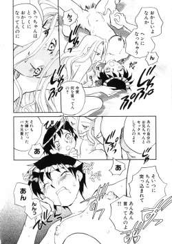 Page 158 of Hanasake ! Otome JukuVol.2