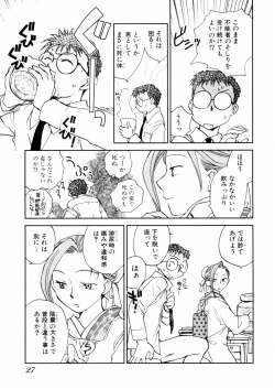 Page 29 of Hanasake ! Otome JukuVol.2