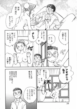 Page 40 of Hanasake ! Otome JukuVol.2