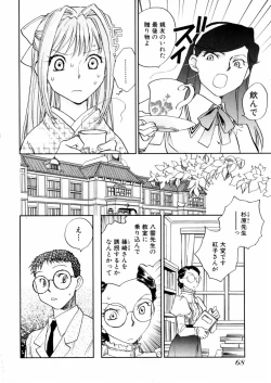 Page 70 of Hanasake ! Otome JukuVol.2