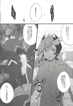 Page 29 of LOVE LINK