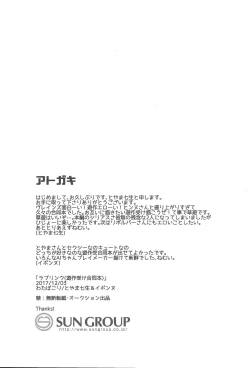 Page 41 of LOVE LINK