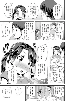 Page 145 of Kirakira Otona Lesson