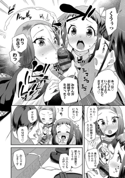 Page 18 of Kirakira Otona Lesson