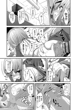 Page 207 of Kirakira Otona Lesson