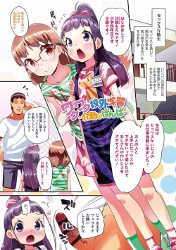 Page 3 of Kirakira Otona Lesson