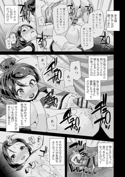 Page 55 of Kirakira Otona Lesson