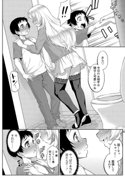 Page 114 of Mesuiki Otokonoko Switch