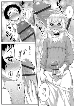 Page 122 of Mesuiki Otokonoko Switch