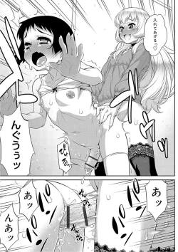 Page 127 of Mesuiki Otokonoko Switch