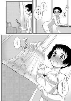 Page 132 of Mesuiki Otokonoko Switch