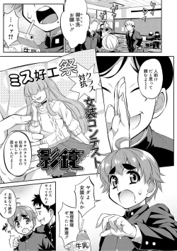 Page 135 of Mesuiki Otokonoko Switch