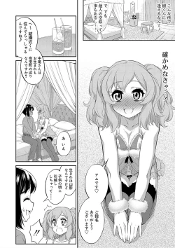 Page 162 of Mesuiki Otokonoko Switch