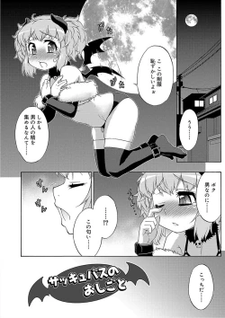 Page 16 of Mesuiki Otokonoko Switch