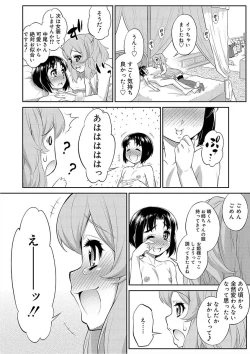 Page 170 of Mesuiki Otokonoko Switch