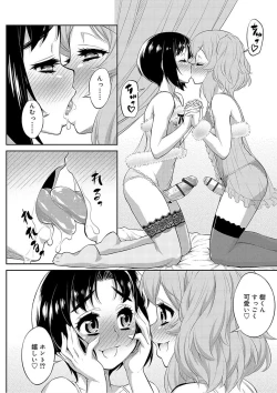 Page 172 of Mesuiki Otokonoko Switch