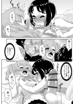 Page 174 of Mesuiki Otokonoko Switch