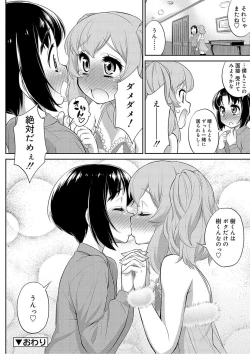 Page 186 of Mesuiki Otokonoko Switch