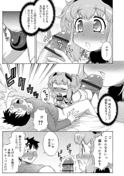 Page 19 of Mesuiki Otokonoko Switch