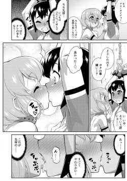 Page 200 of Mesuiki Otokonoko Switch