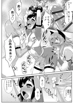 Page 206 of Mesuiki Otokonoko Switch