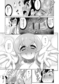 Page 209 of Mesuiki Otokonoko Switch