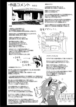 Page 226 of Mesuiki Otokonoko Switch