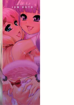 Page 229 of Mesuiki Otokonoko Switch