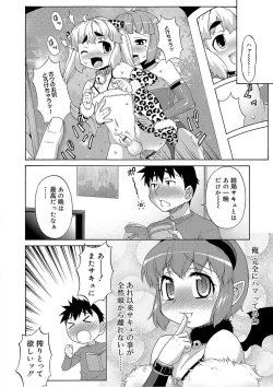 Page 36 of Mesuiki Otokonoko Switch