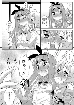 Page 48 of Mesuiki Otokonoko Switch