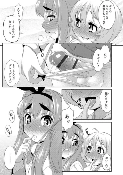 Page 51 of Mesuiki Otokonoko Switch