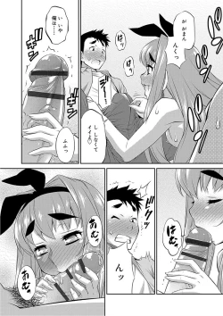 Page 62 of Mesuiki Otokonoko Switch